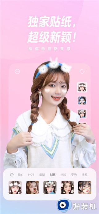 一甜相机免费版