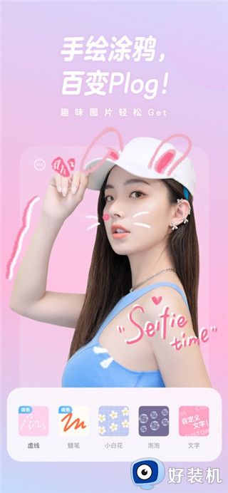 一甜相机免费版