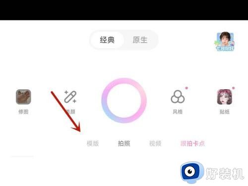一甜相机免费版