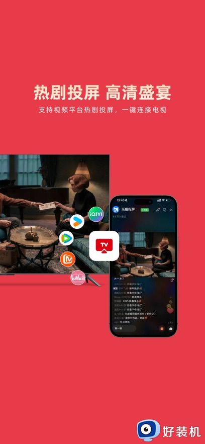 乐播投屏tv版