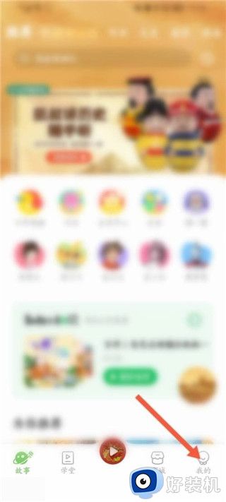 凯叔讲故事安卓版