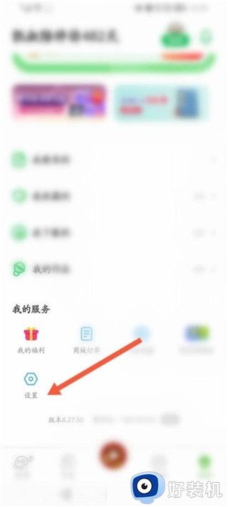 凯叔讲故事安卓版