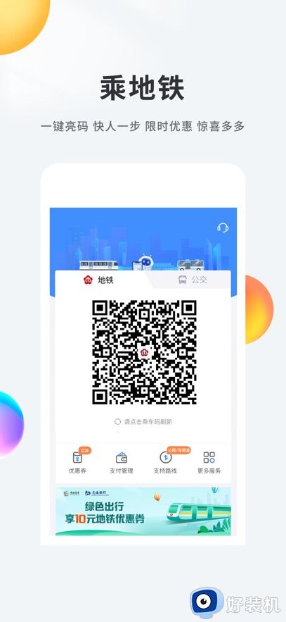 我的南京手机版