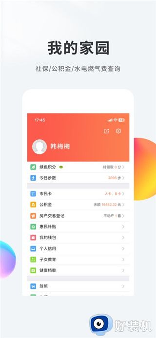 我的南京手机版
