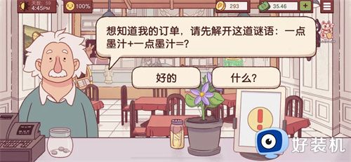 可口的比萨无限金币无限钻石版