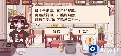 可口的比萨无限金币无限钻石版