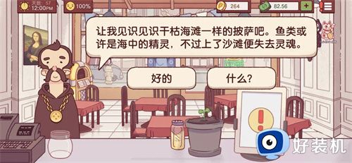 可口的比萨无限金币无限钻石版