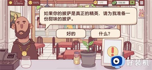 可口的比萨无限金币无限钻石版