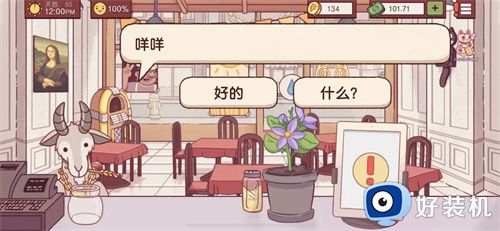 可口的比萨无限金币无限钻石版