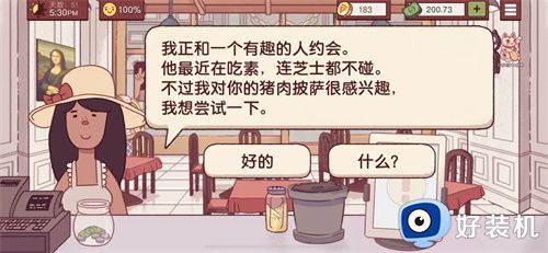 可口的比萨无限金币无限钻石版