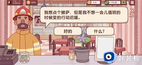 可口的比萨无限金币无限钻石版