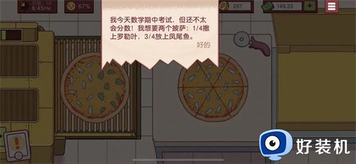可口的比萨无限金币无限钻石版