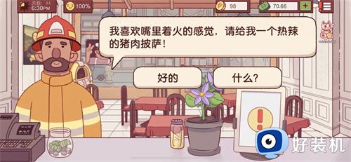 可口的比萨无限金币无限钻石版