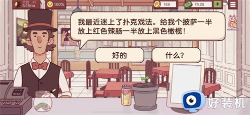 可口的比萨无限金币无限钻石版
