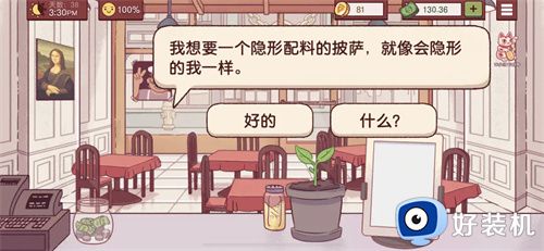 可口的比萨无限金币无限钻石版