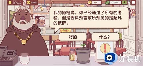 可口的比萨无限金币无限钻石版