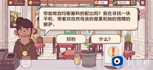可口的比萨无限金币无限钻石版