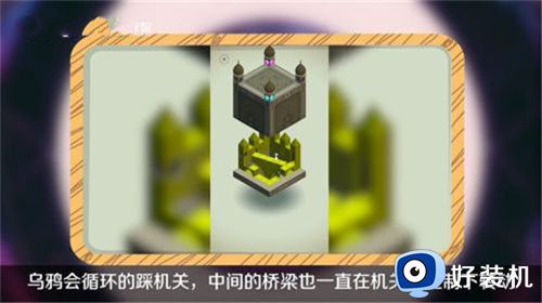 纪念碑谷全章节解锁版