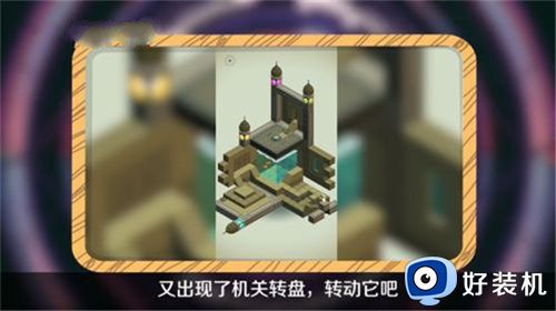 纪念碑谷全章节解锁版