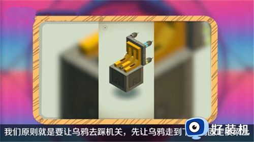 纪念碑谷全章节解锁版