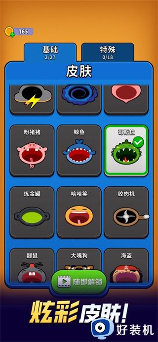 黑洞入侵内置mod菜单版