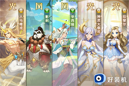 闪烁之光人马阵容要怎么搭配 闪烁之光人马阵容搭配技巧攻略