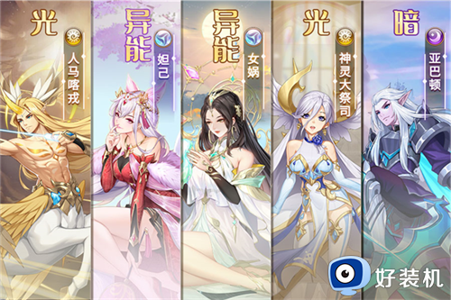 闪烁之光人马阵容要怎么搭配 闪烁之光人马阵容搭配技巧攻略