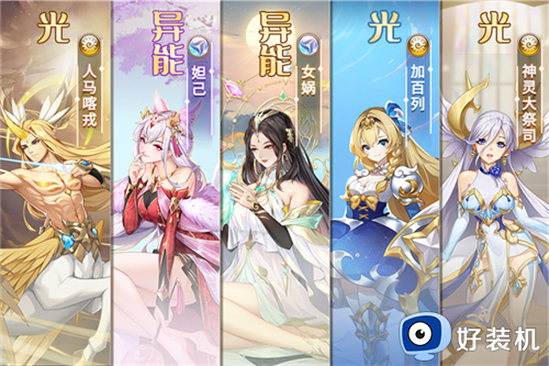 闪烁之光人马阵容要怎么搭配 闪烁之光人马阵容搭配技巧攻略