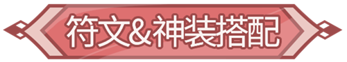 闪烁之光人马阵容要怎么搭配 闪烁之光人马阵容搭配技巧攻略