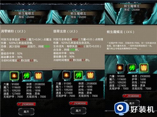 地下城堡2黑暗觉醒蜕生魔蝶龙要怎么打 地下城堡2黑暗觉醒蜕生魔蝶龙打法攻略