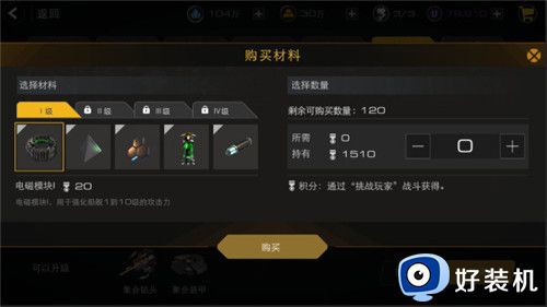 末日远征战舰要怎么强化 末日远征强化战舰技巧与攻略