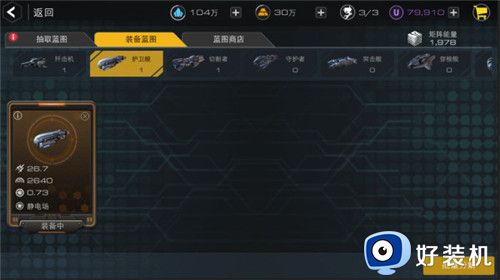 末日远征战舰要怎么强化 末日远征强化战舰技巧与攻略