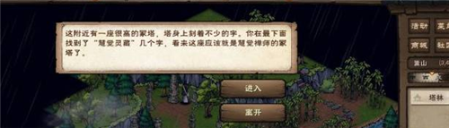 烟雨江湖林迷障任务要怎么完成 烟雨江湖林迷障任务完成方法攻略