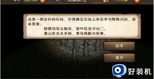 烟雨江湖林迷障任务要怎么完成 烟雨江湖林迷障任务完成方法攻略