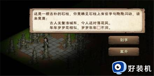 烟雨江湖林迷障任务要怎么完成 烟雨江湖林迷障任务完成方法攻略