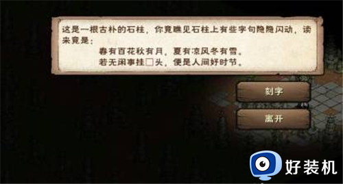 烟雨江湖林迷障任务要怎么完成 烟雨江湖林迷障任务完成方法攻略