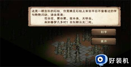 烟雨江湖林迷障任务要怎么完成 烟雨江湖林迷障任务完成方法攻略