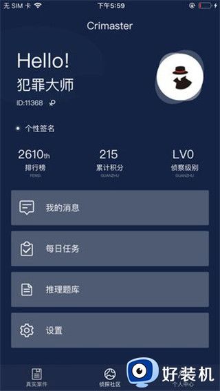 犯罪大师侦探的密码免费版