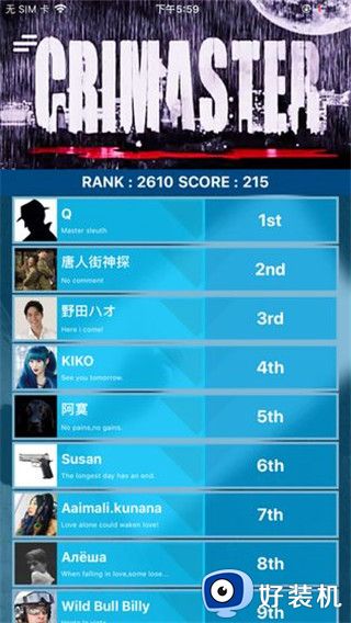 犯罪大师侦探的密码免费版