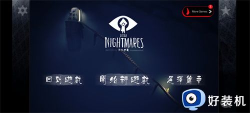 小小梦魇手机版