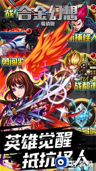 合金幻想最新版