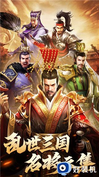 逍遥三国志无限妃子版