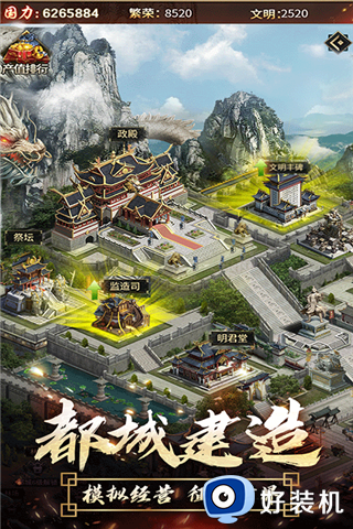 逍遥三国志无限妃子版