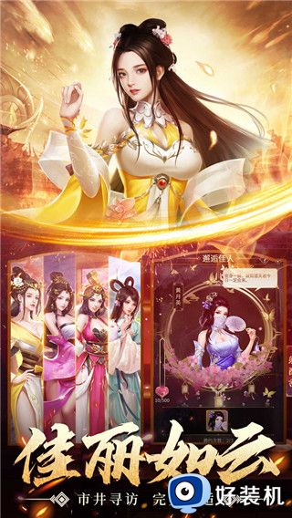 逍遥三国志无限妃子版