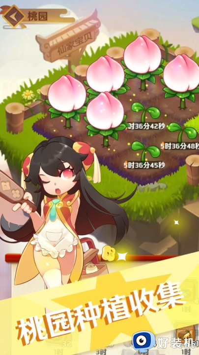 魔幻厨房安卓版