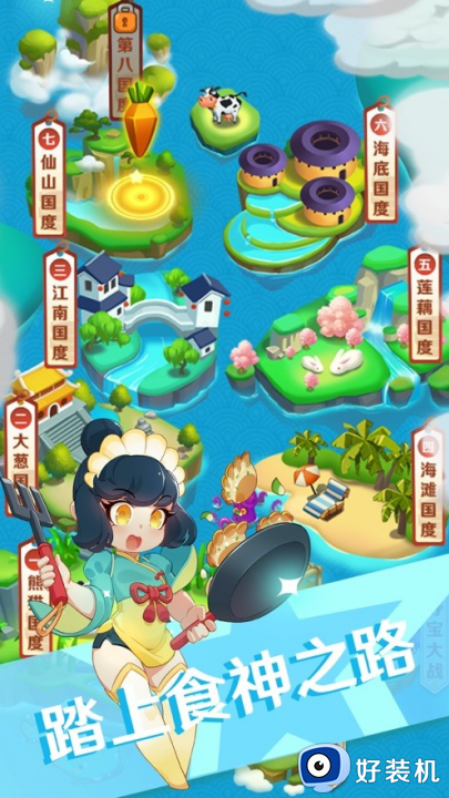 魔幻厨房安卓版