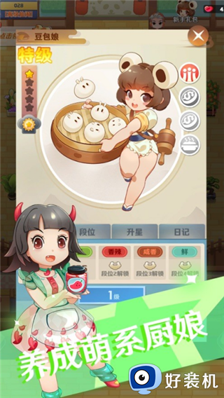 魔幻厨房安卓版