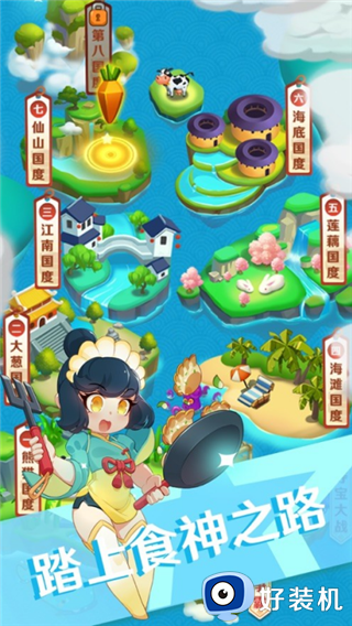 魔幻厨房安卓版