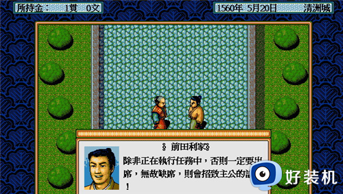 太阁立志传2汉化版