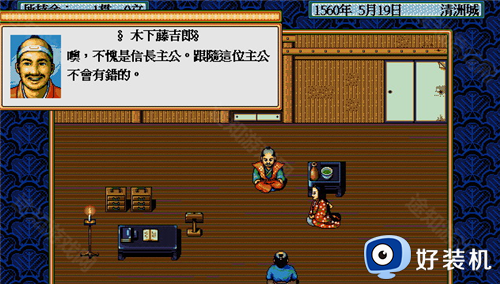 太阁立志传2汉化版